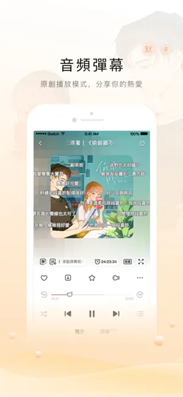 猫耳FM国际版 - 海外畅听中文有声小说 Hero图