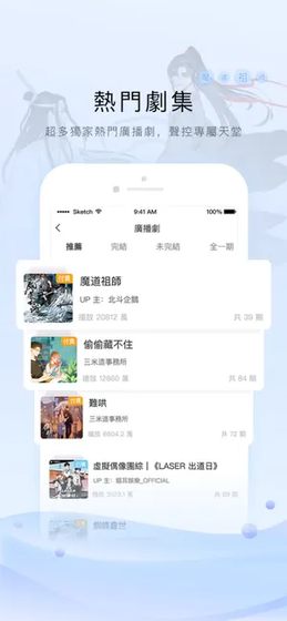 猫耳FM国际版 - 海外畅听中文有声小说 Hero图