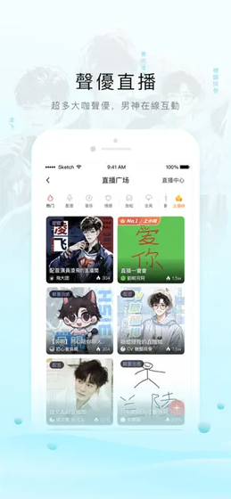 猫耳FM国际版 - 海外畅听中文有声小说 Hero图