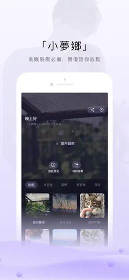 猫耳FM国际版 - 海外畅听中文有声小说 Hero图